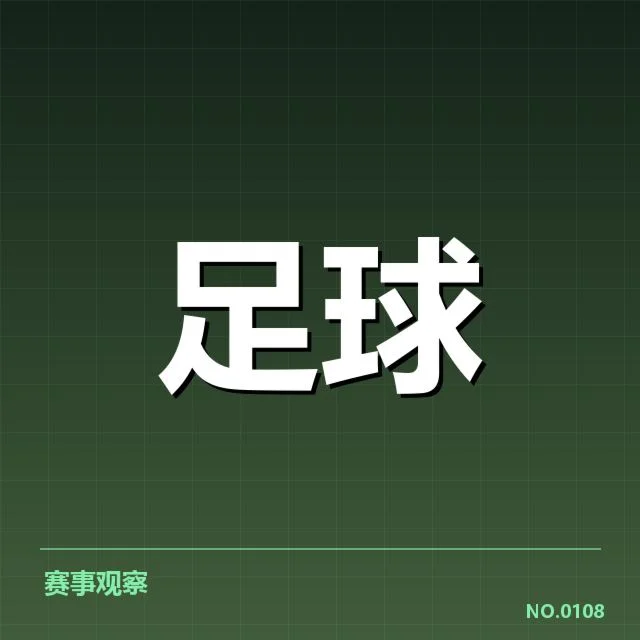 法甲转会市场动向背后，巴黎和里尔的策略调整引发多方关注