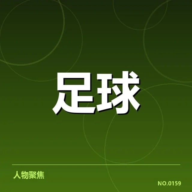 亚冠小组出线权争夺背后，球队战术调整与赛场策略成关键因素