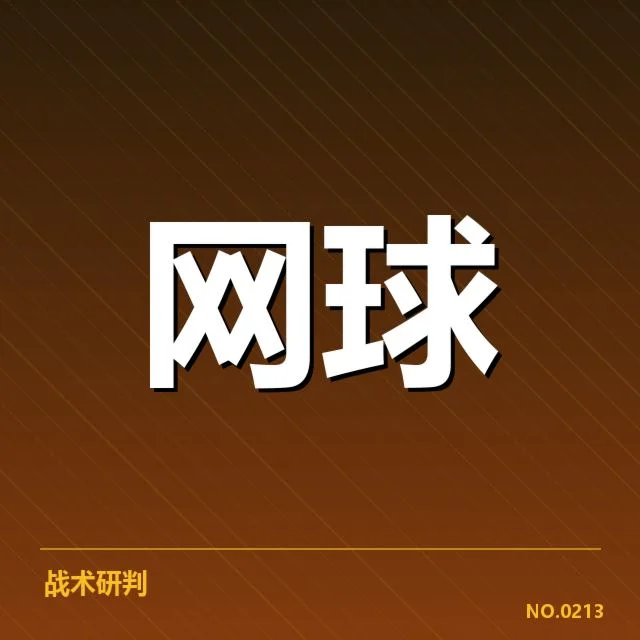 法网官方公布的积分与赛程细节
