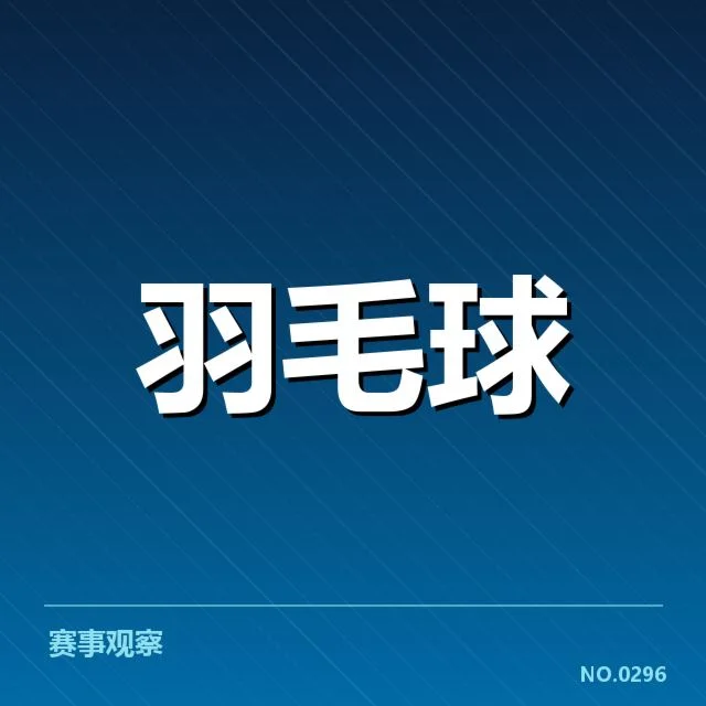 官方公布的双打名单与赛事安排