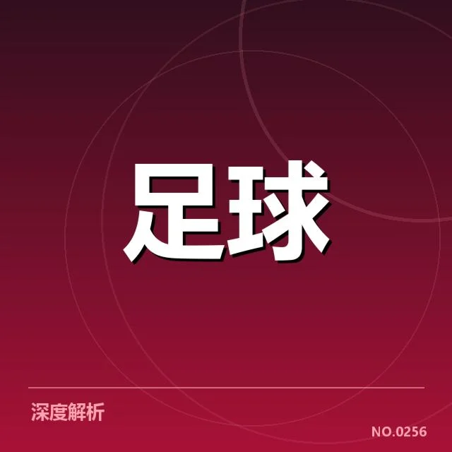 阿斯顿维拉主客场出场名单与赛程比较