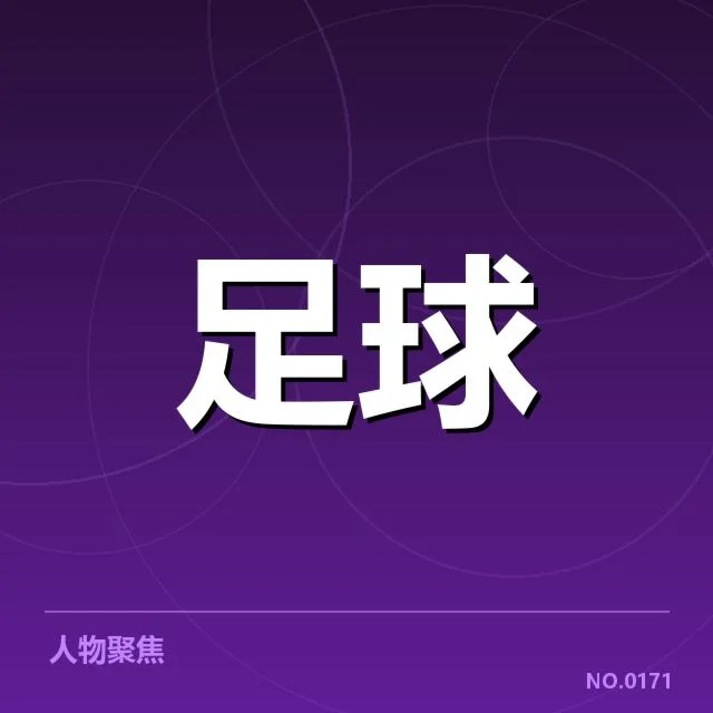 欧洲杯转会动向：球队阵容变动，欧洲杯期间转会动向的背景说明