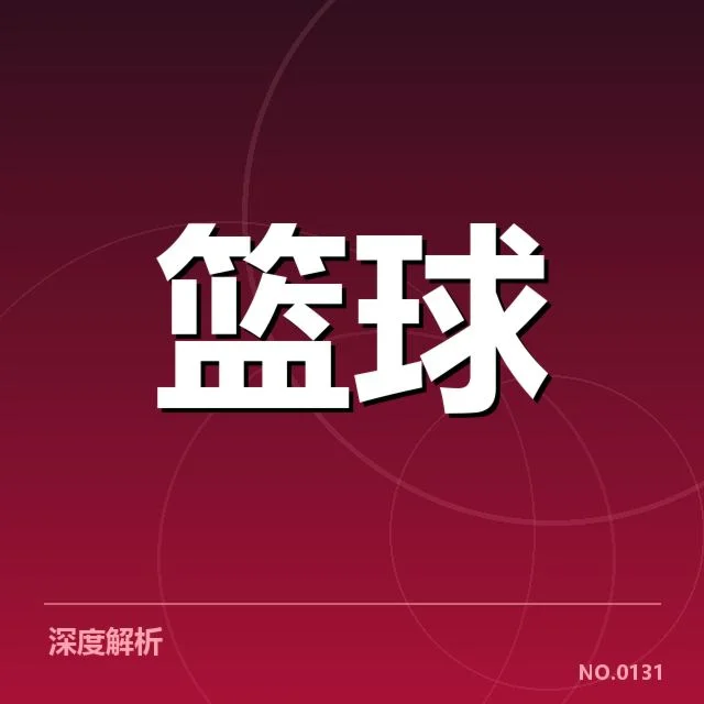 奇才目前确认伤病名单及赛程影响