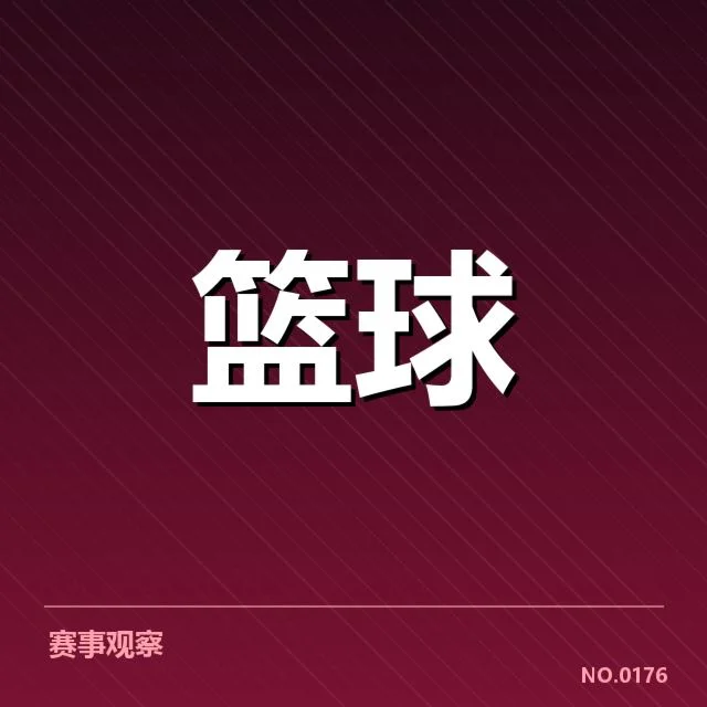 密尔沃基雄鹿伤病频现：球队战力稳定性存疑