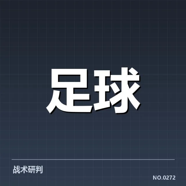 中超裁判争议：裁判判罚公正性存疑